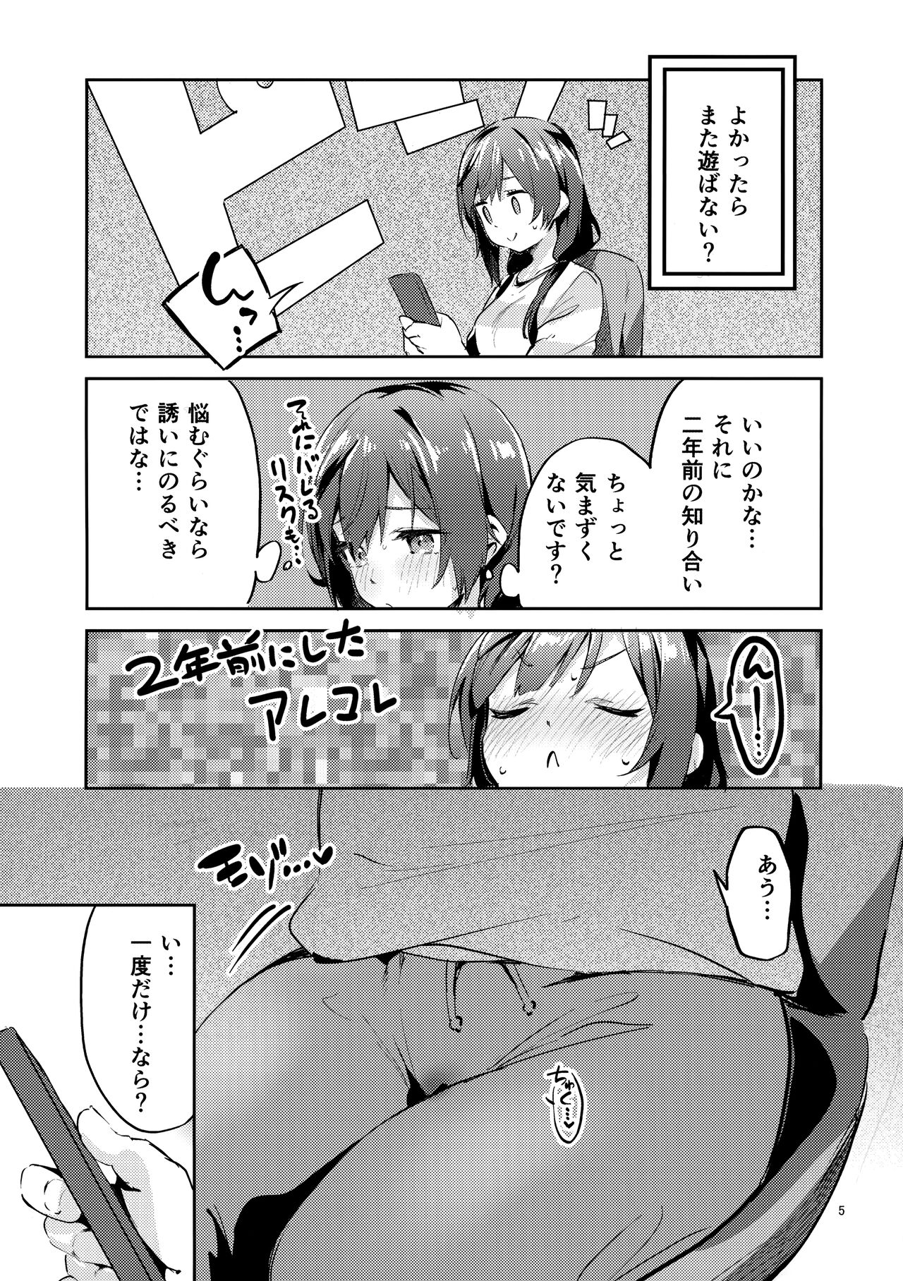 Daisuki Kinshi page 4 full