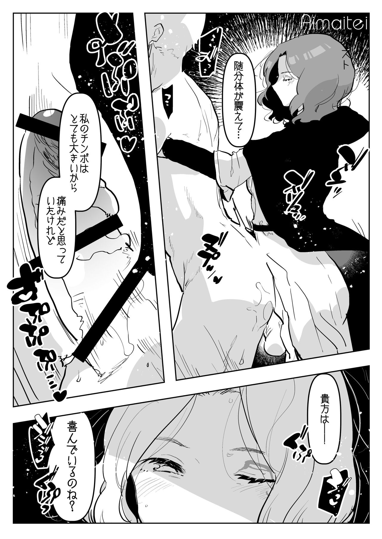 Melina-san page 2 full