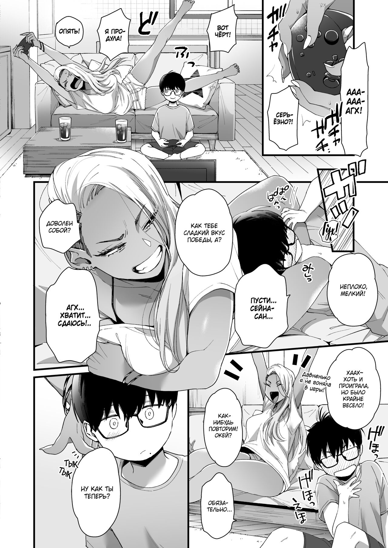 Kawaii no wa Zurui | Нечестно называть меня милой page 5 full