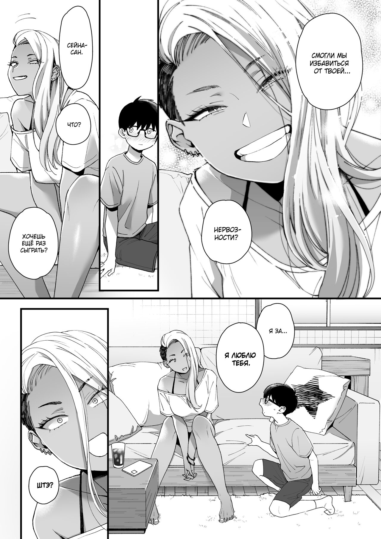 Kawaii no wa Zurui | Нечестно называть меня милой page 6 full