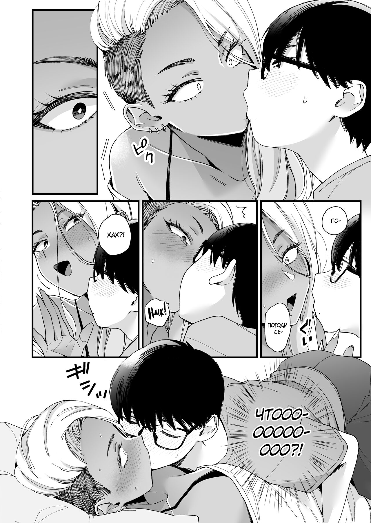 Kawaii no wa Zurui | Нечестно называть меня милой page 7 full
