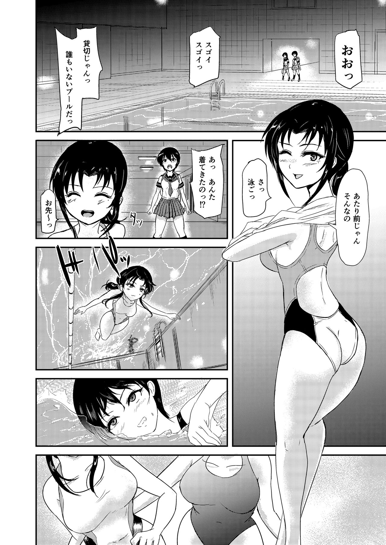 Poolside page 10 full