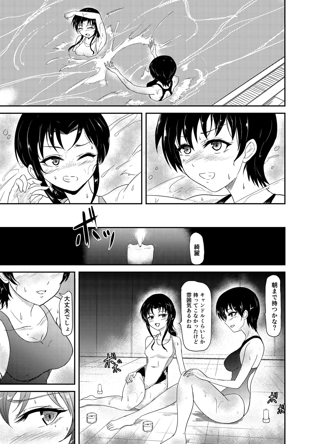 Poolside page 11 full