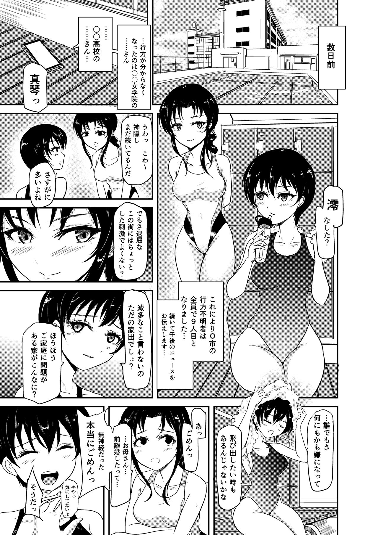 Poolside page 7 full