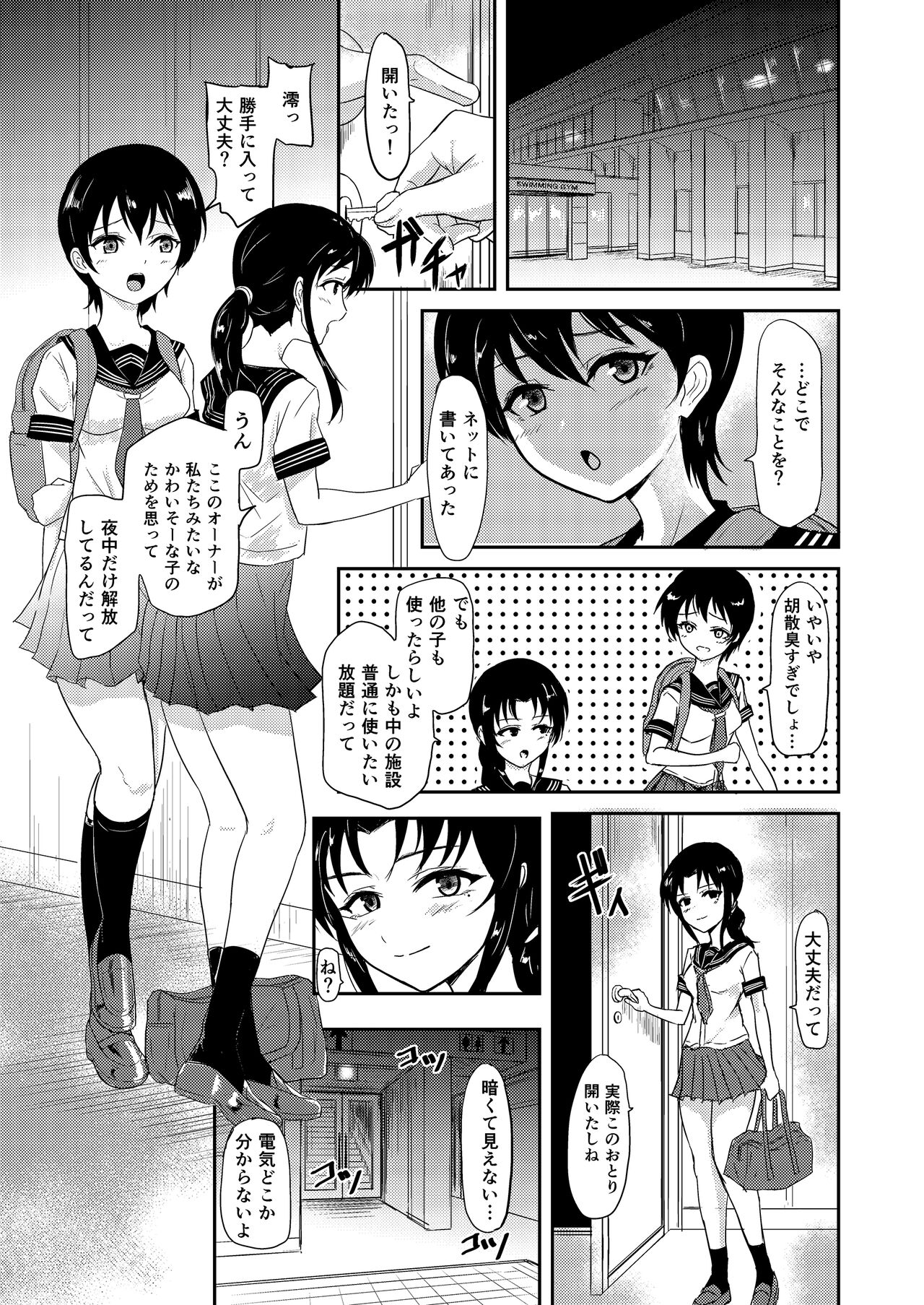 Poolside page 9 full