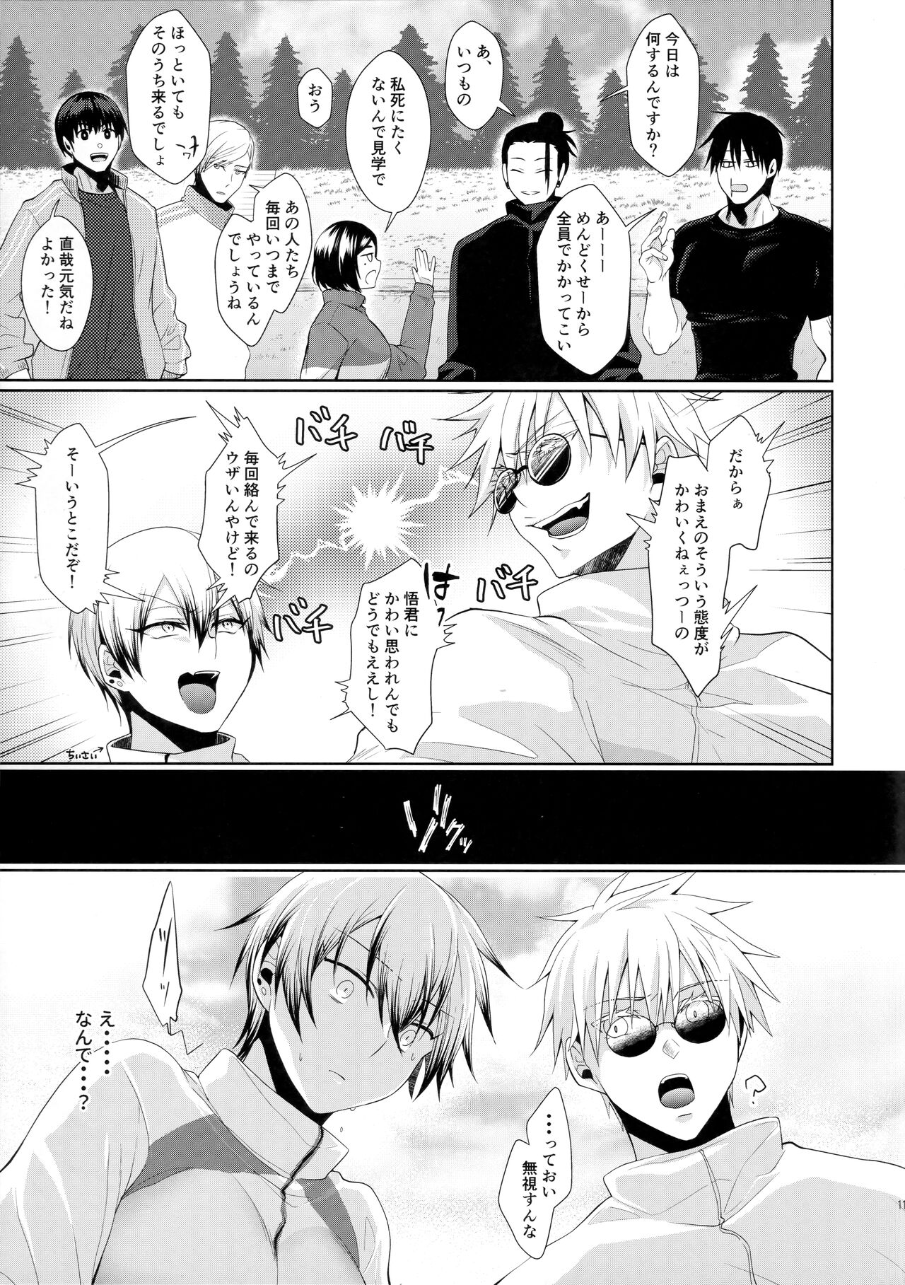 Naoya Zenin no Ecchi na Nichijou page 10 full
