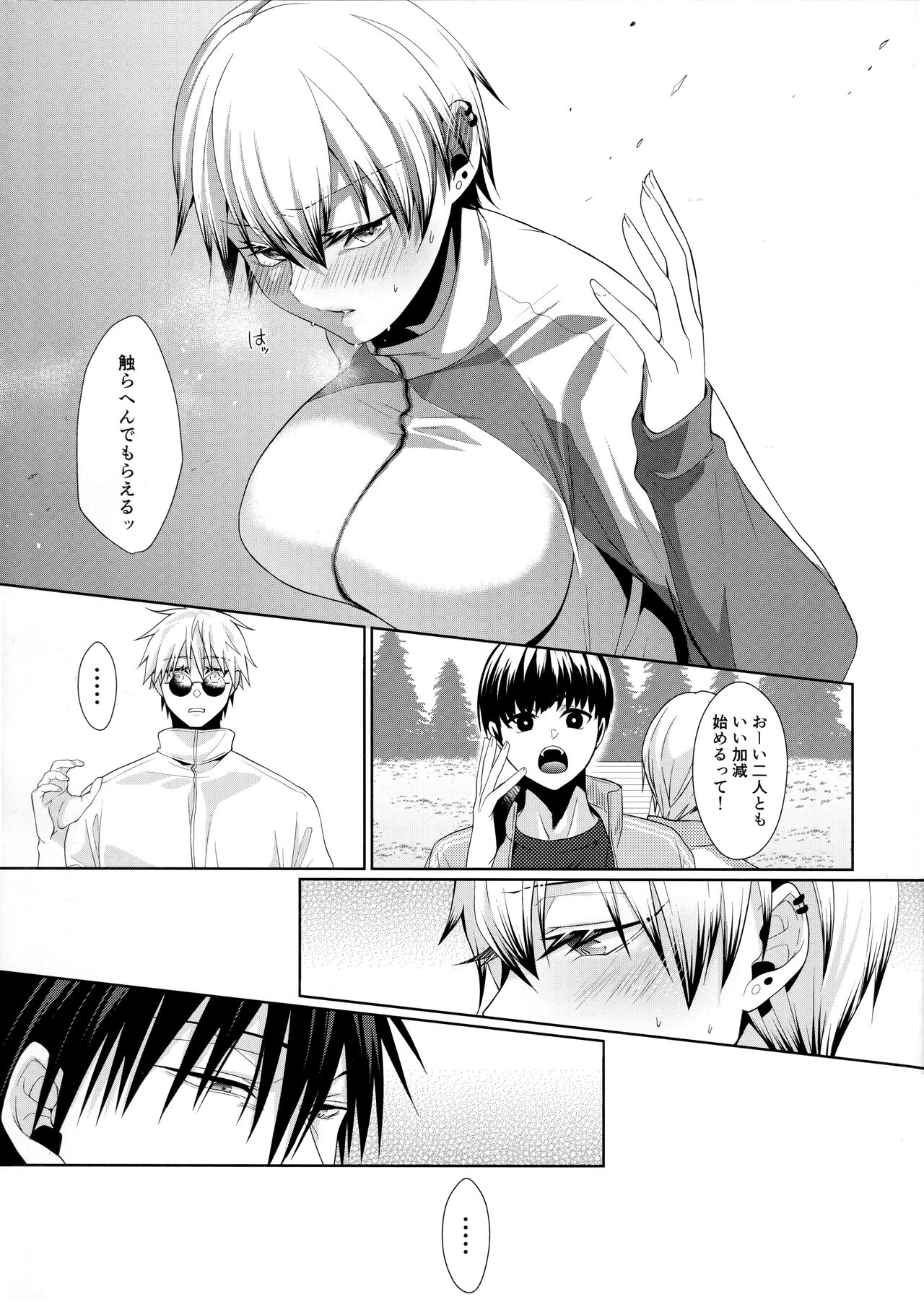 Naoya Zenin no Ecchi na Nichijou page 12 full