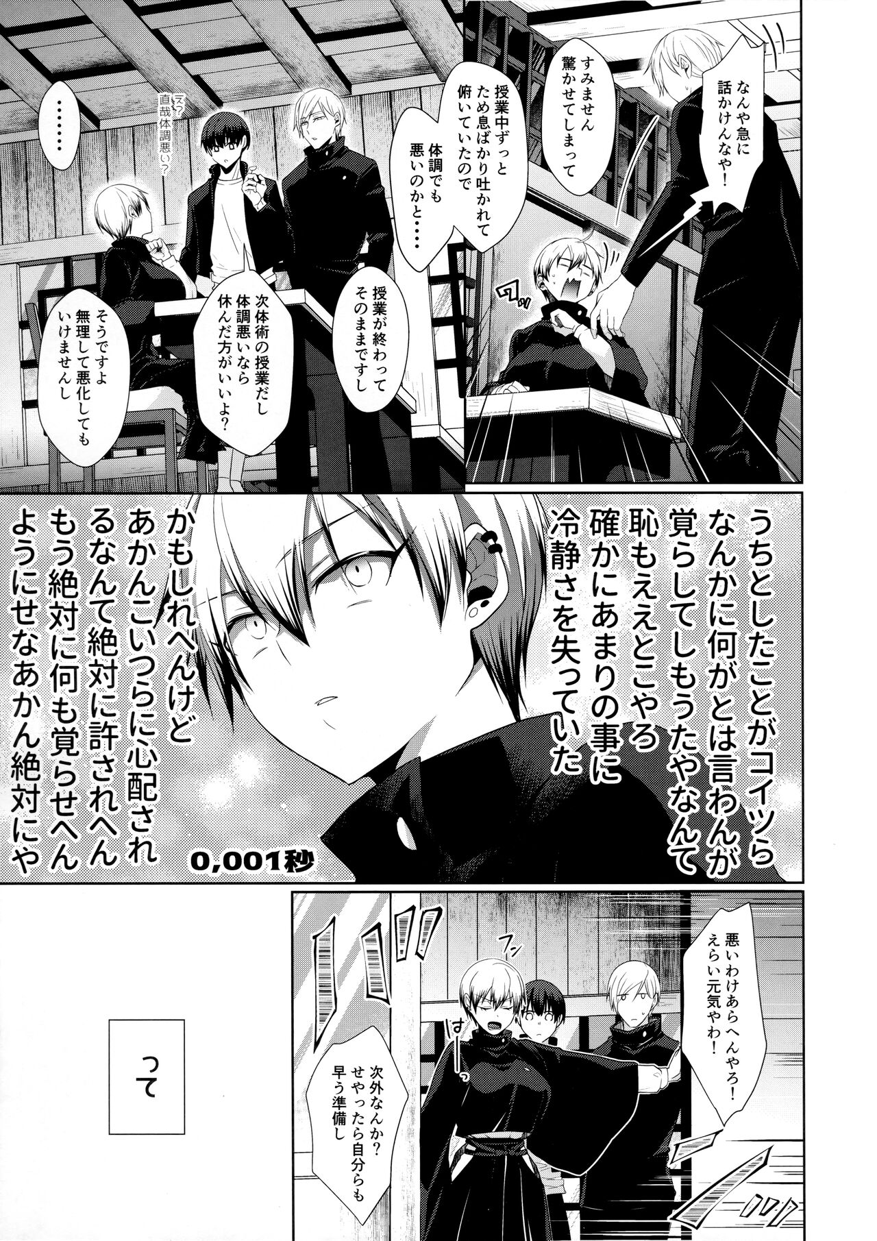 Naoya Zenin no Ecchi na Nichijou page 8 full