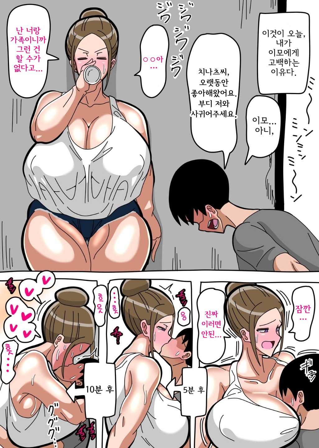 Chinatsu Oba-san page 3 full