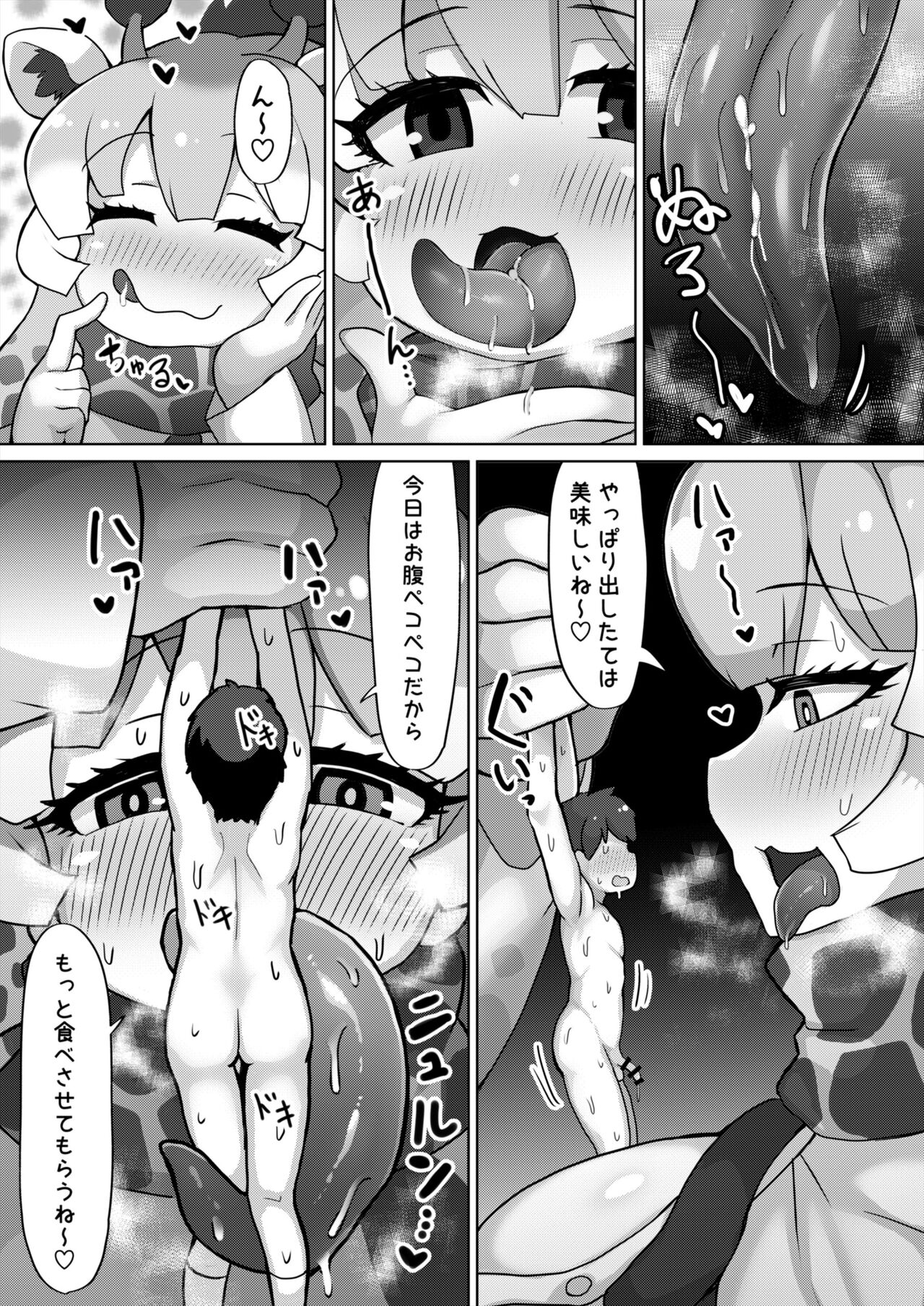 Okkii Friends Fureai Taiken page 11 full