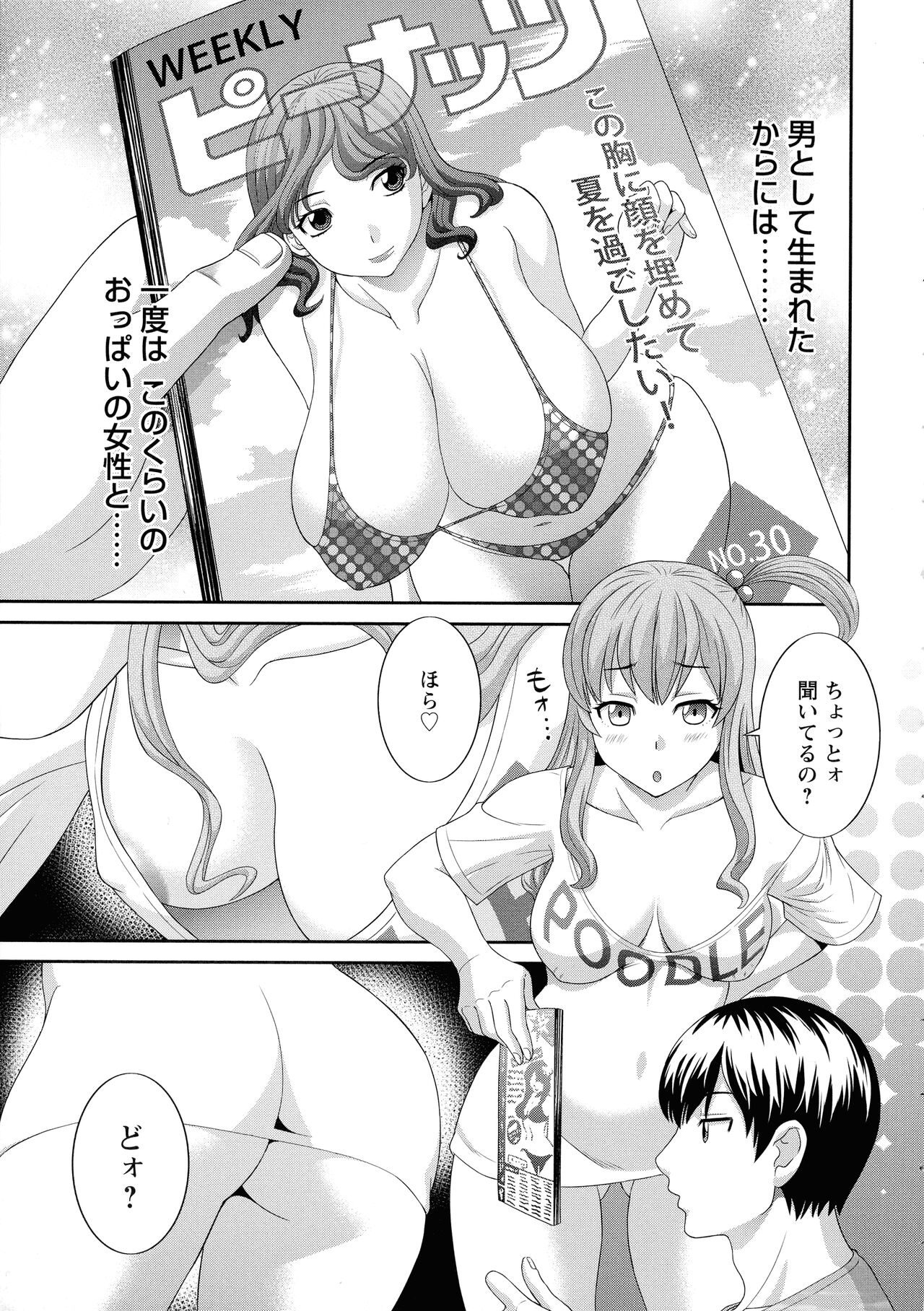 Okusan to Kanojo to page 12 full