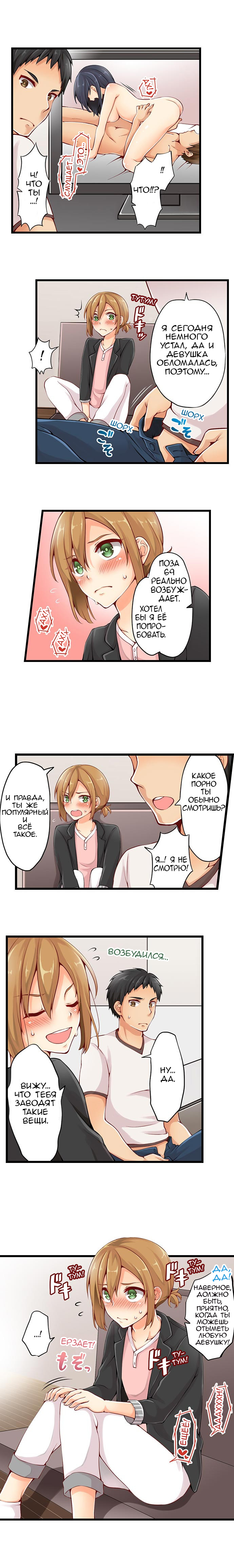 Ren Arisugawa Is Actually A Girl | Рен Арисугава на самом деле девушка - глава 1-39 page 7 full