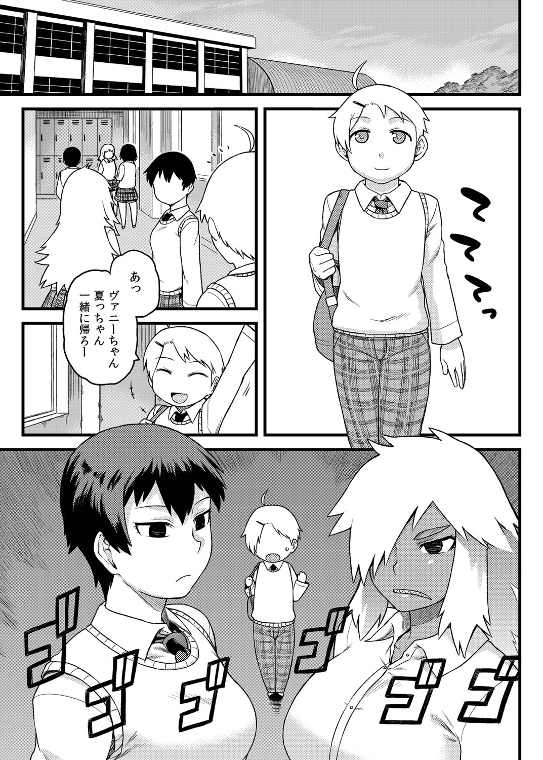 Osananajimi to Kimochi Ii Koto! page 2 full