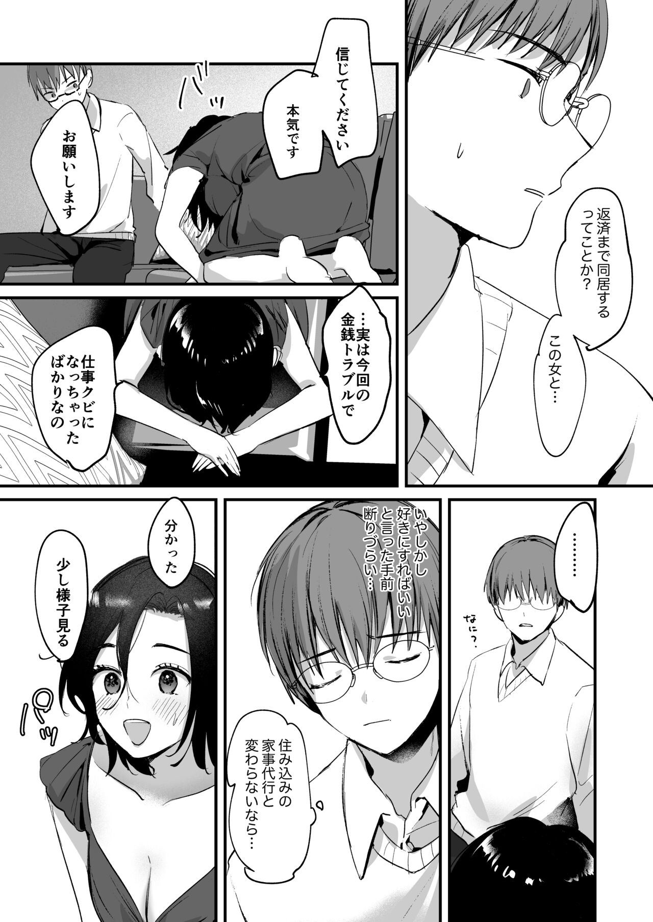 Mia to Shuu no 365-nichi ~Mishiranu Furari no Doukyo Seikatsu~ page 11 full