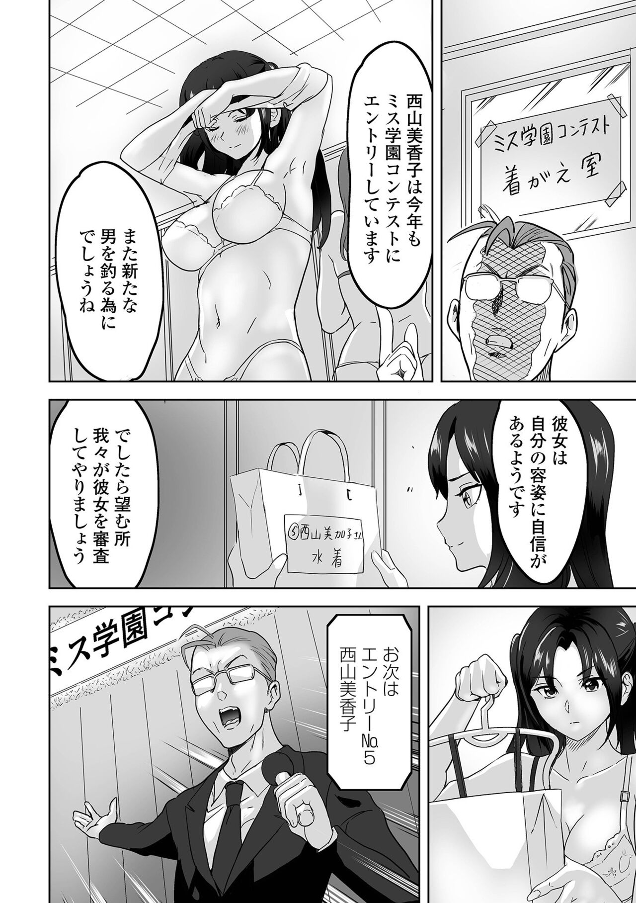 Kyousei! Oshioki Time Vol. 06 page 10 full