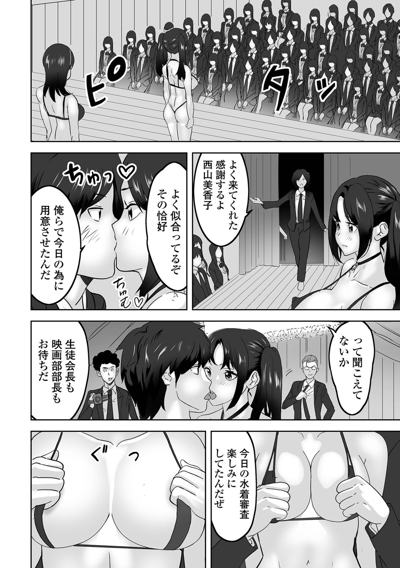 Kyousei! Oshioki Time Vol. 06 page 12 full