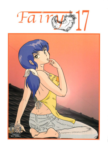 (C84) [Kaigetsudou (Jigoku Sensei Hirobe~)] Fairy 17 (Maison Ikkoku) [Korean] cover
