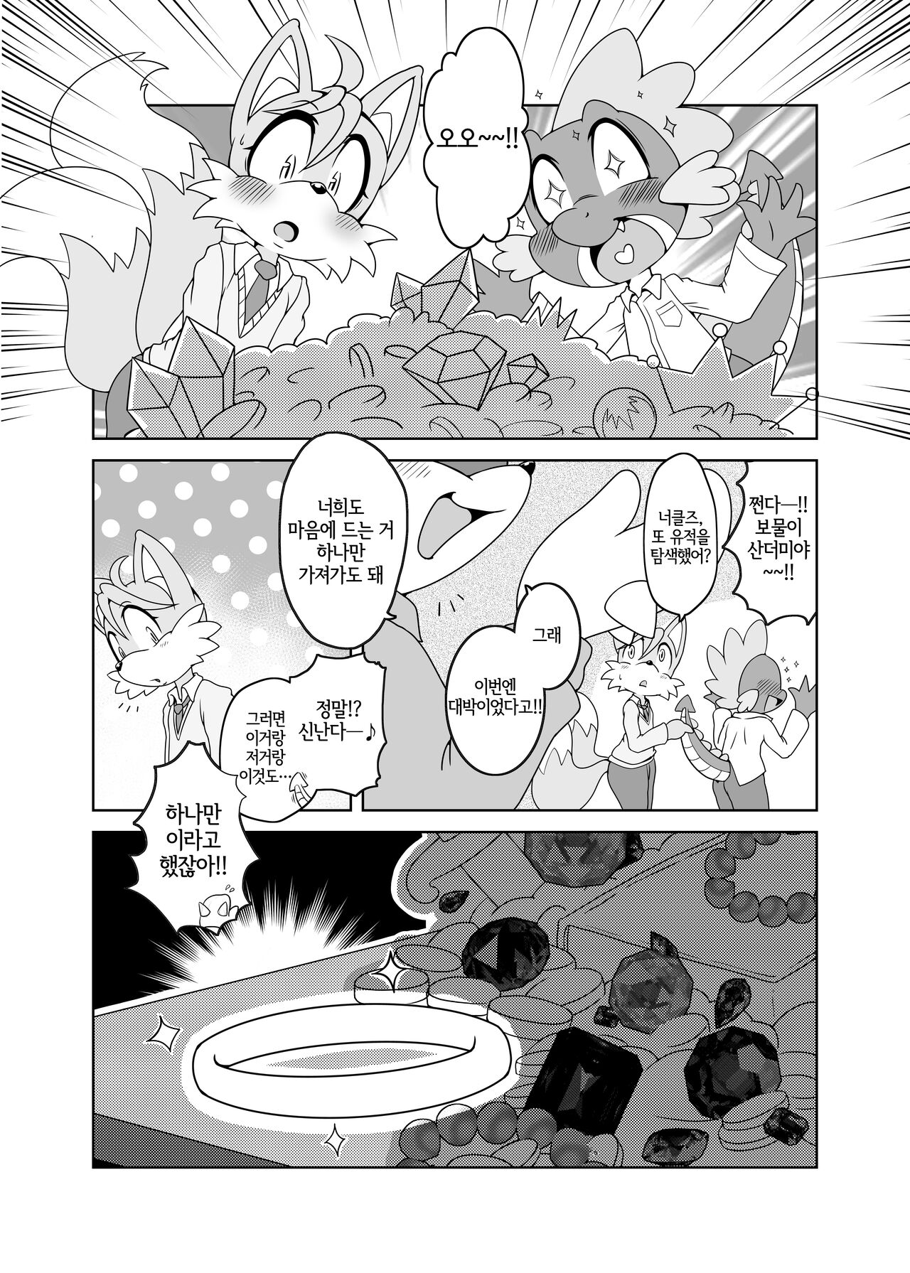 Kemono no Kanzume Gaiden | 수인 통조림 외전 page 2 full