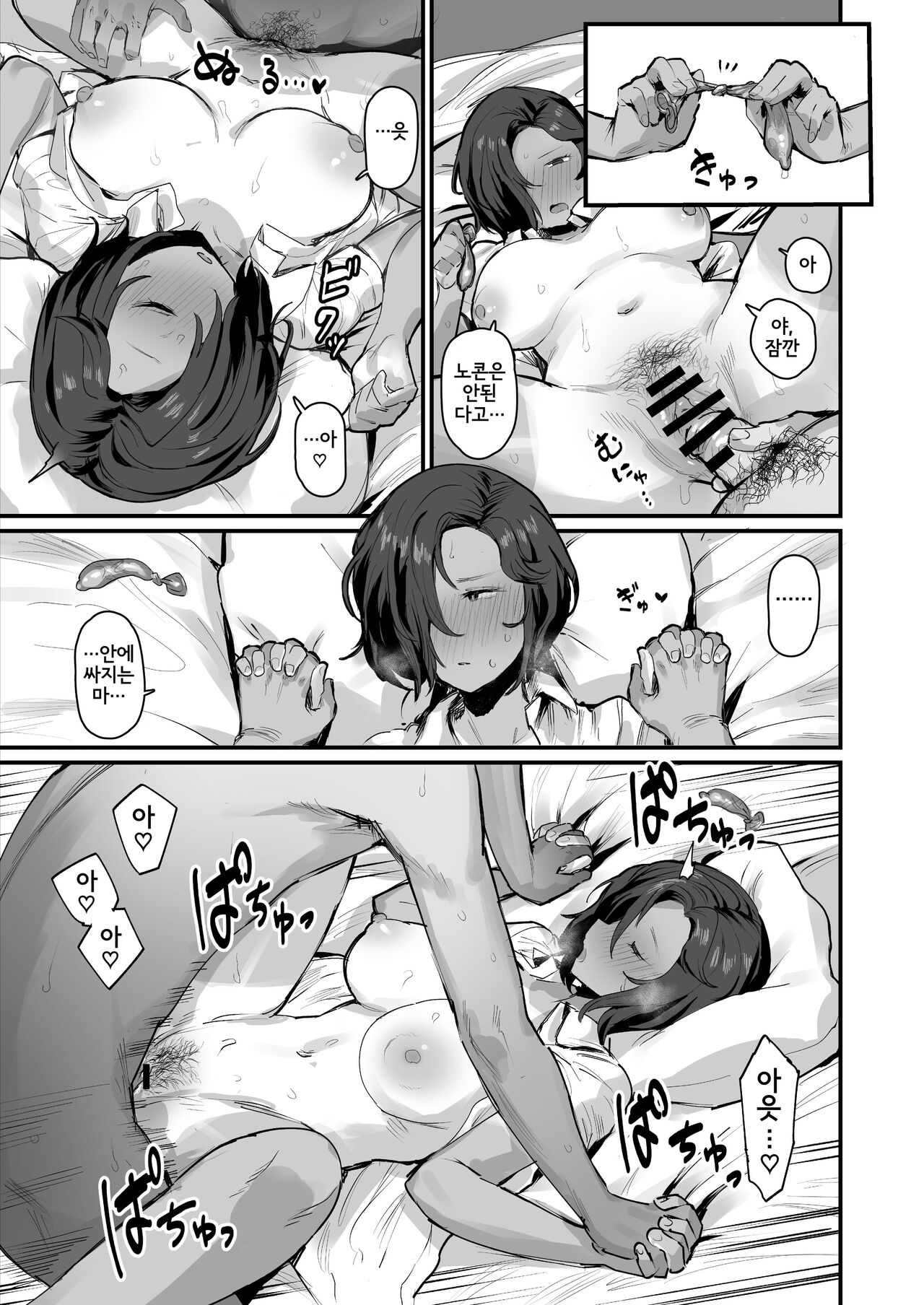 Gakko Ichi Onna ni Moteru Onna | 학교에서 가장 여자들한테 인기 많은 여자 page 2 full