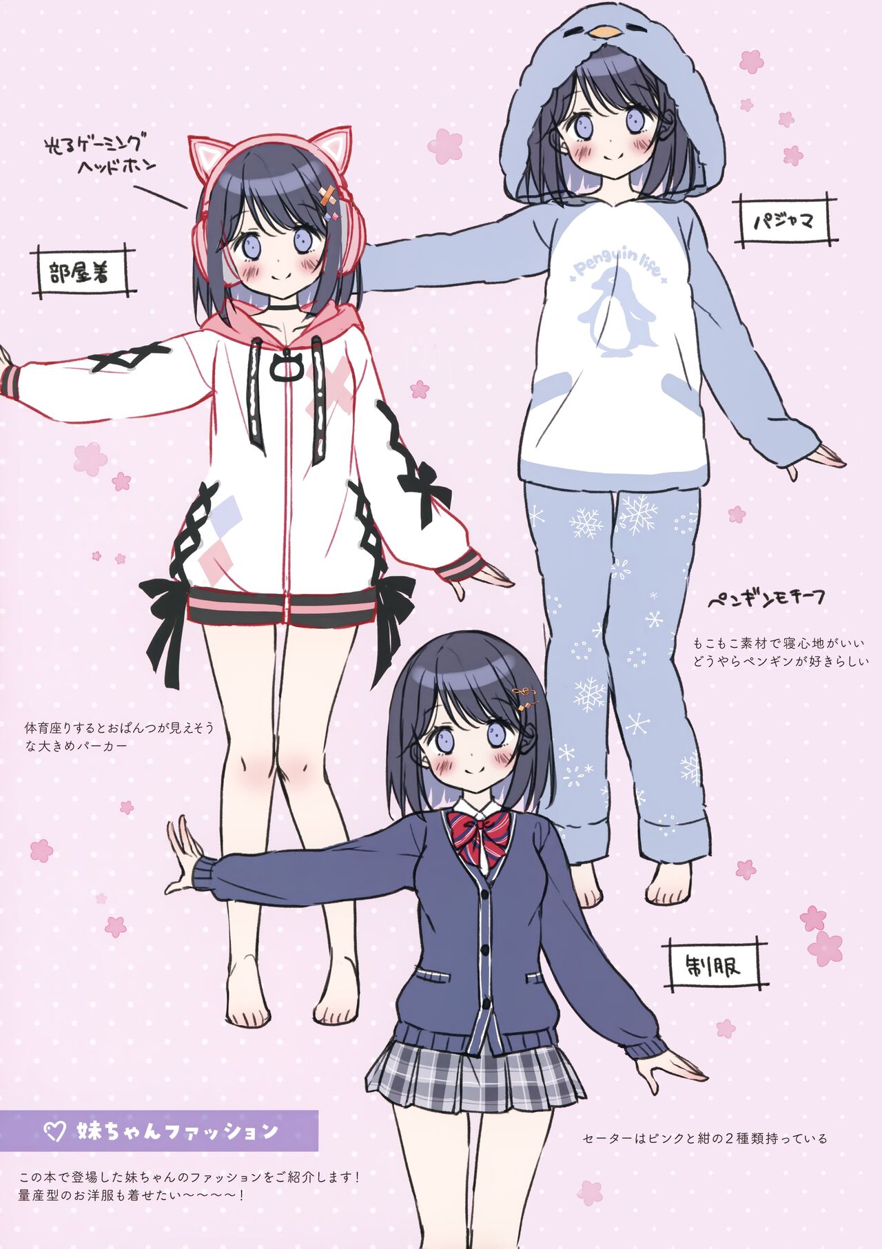 Onichan daisuki na gamerimoutochan page 12 full