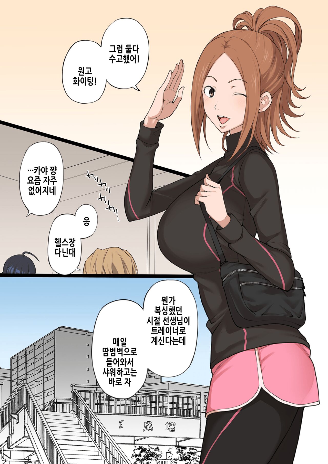 Nijisousaku Matome page 8 full