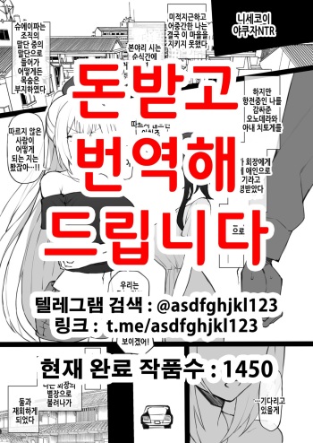 [Terasu MC] Nijisousaku Matome (Bakuman, Nisekoi) [Korean] cover