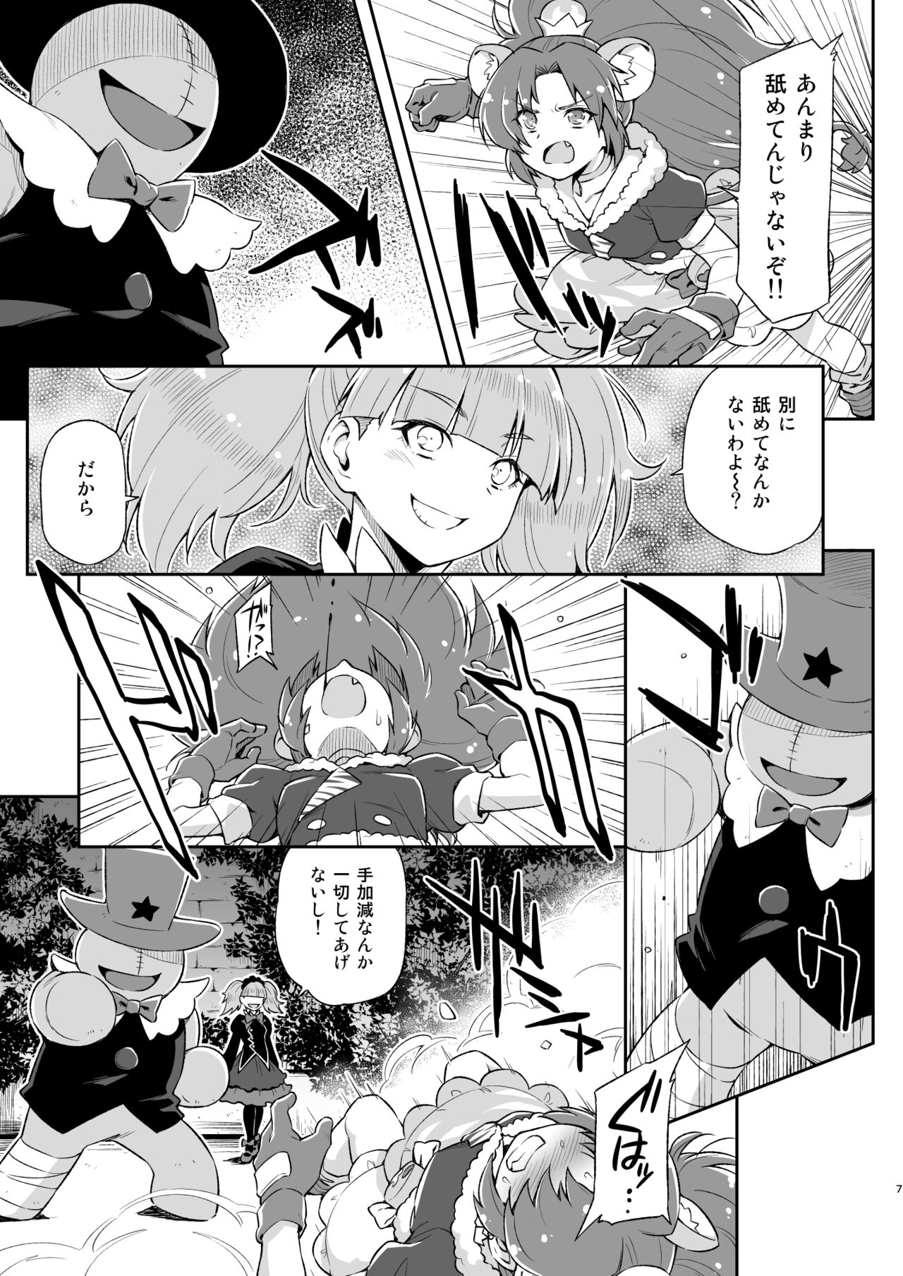Gelato Dai Pinch!! page 6 full