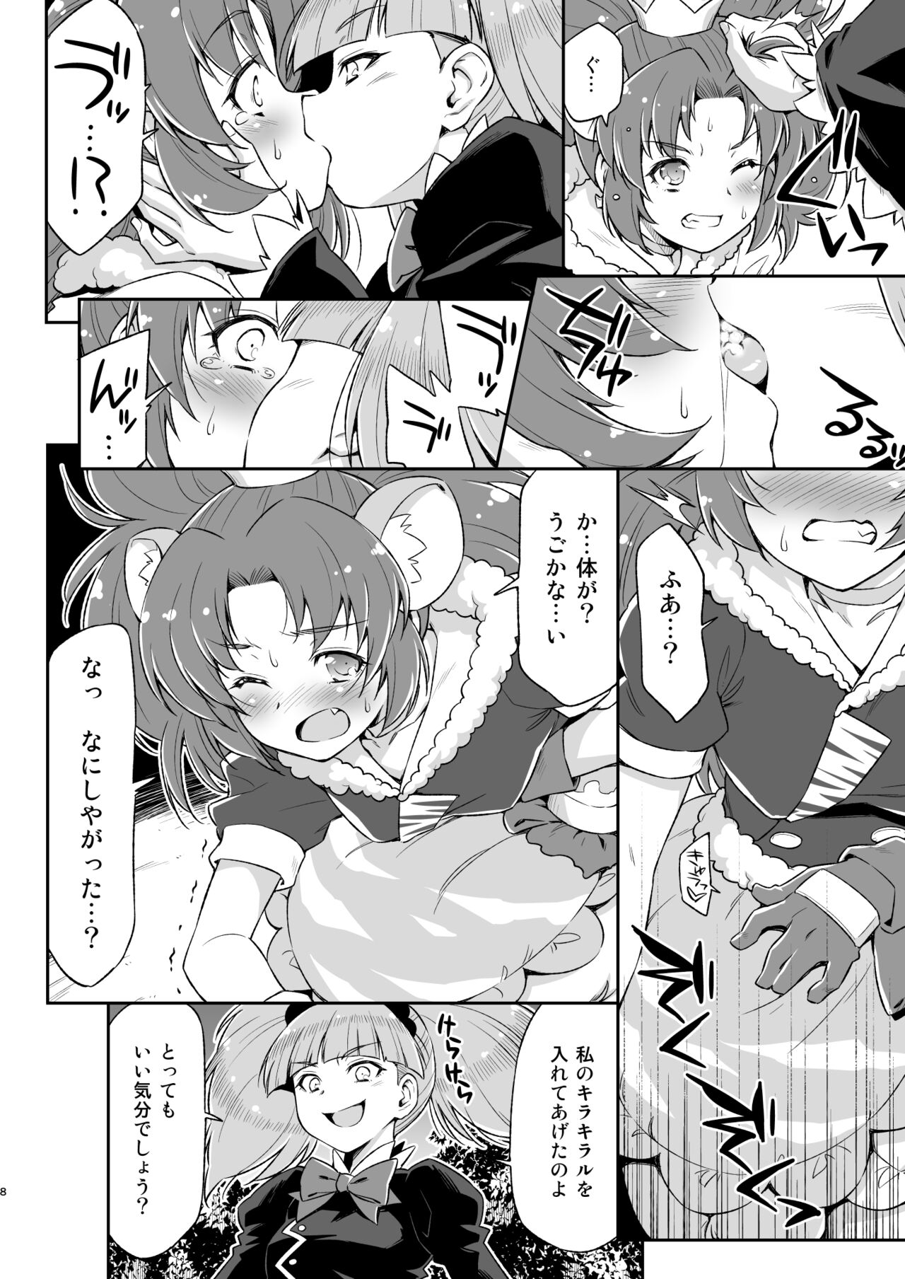 Gelato Dai Pinch!! page 7 full