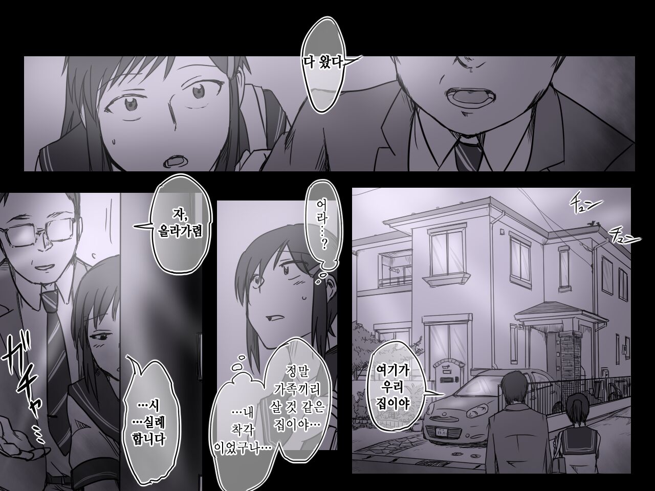 뒷골목의 아이 -감금- / Rojiura no Ko -Kankin- page 12 full