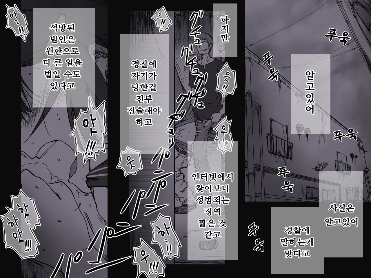 뒷골목의 아이 -감금- / Rojiura no Ko -Kankin- page 2 full