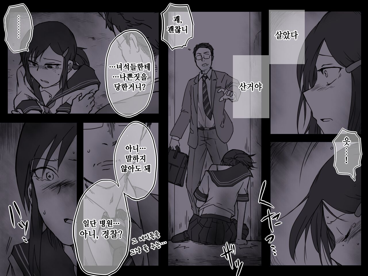 뒷골목의 아이 -감금- / Rojiura no Ko -Kankin- page 7 full