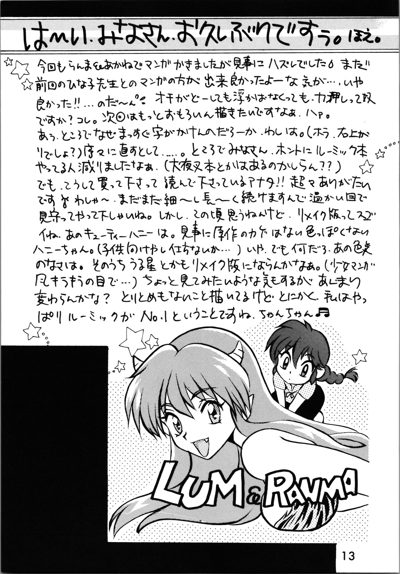 Impression 2 page 12 full