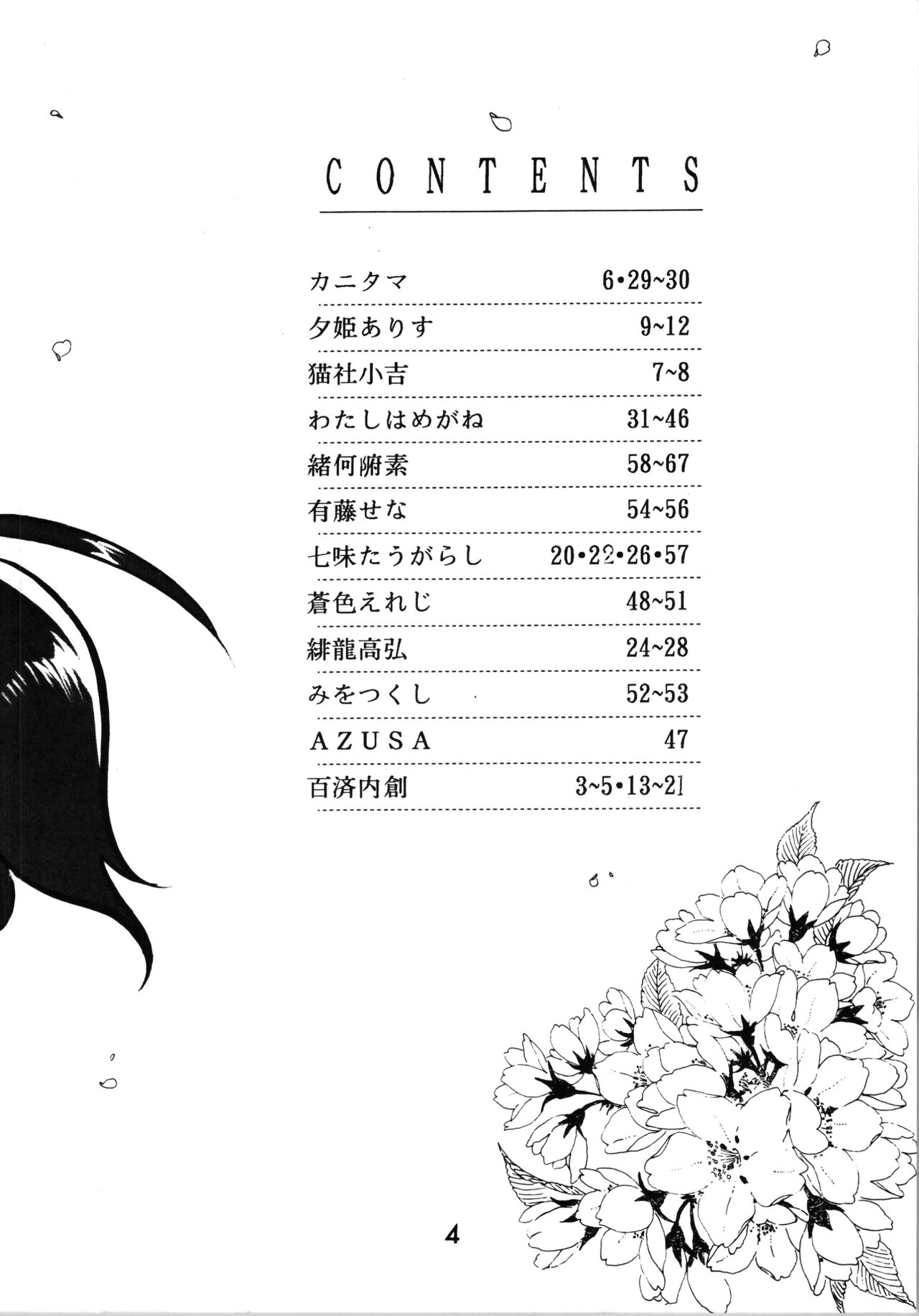Impression 2 page 3 full