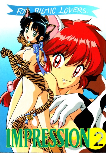 (C52) [Studio Room (Various)] Impression 2 (Urusei Yatsura, Inuyasha, Ranma 1/2) cover