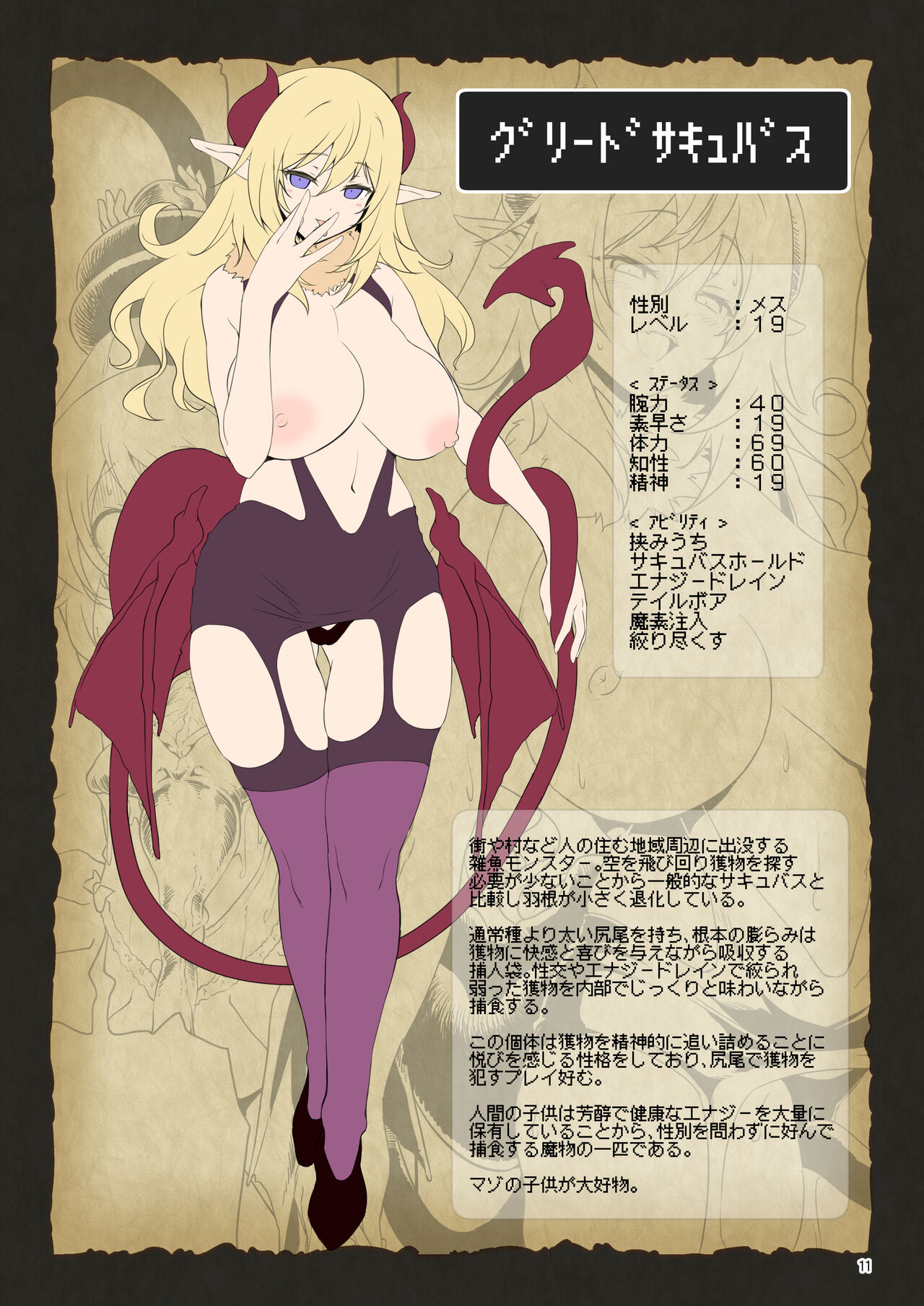 Makoto ni zannen desu ga bouken no sho 8 wa kiete shimaimashita. page 11 full
