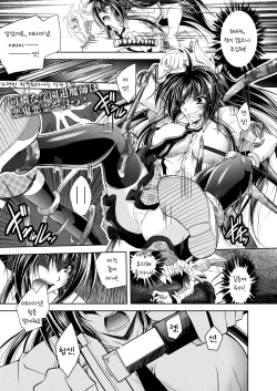 Ingoku Battle School Ma o Tatsu Yaiba Kureuchi Hibiki | 음옥배틀학원