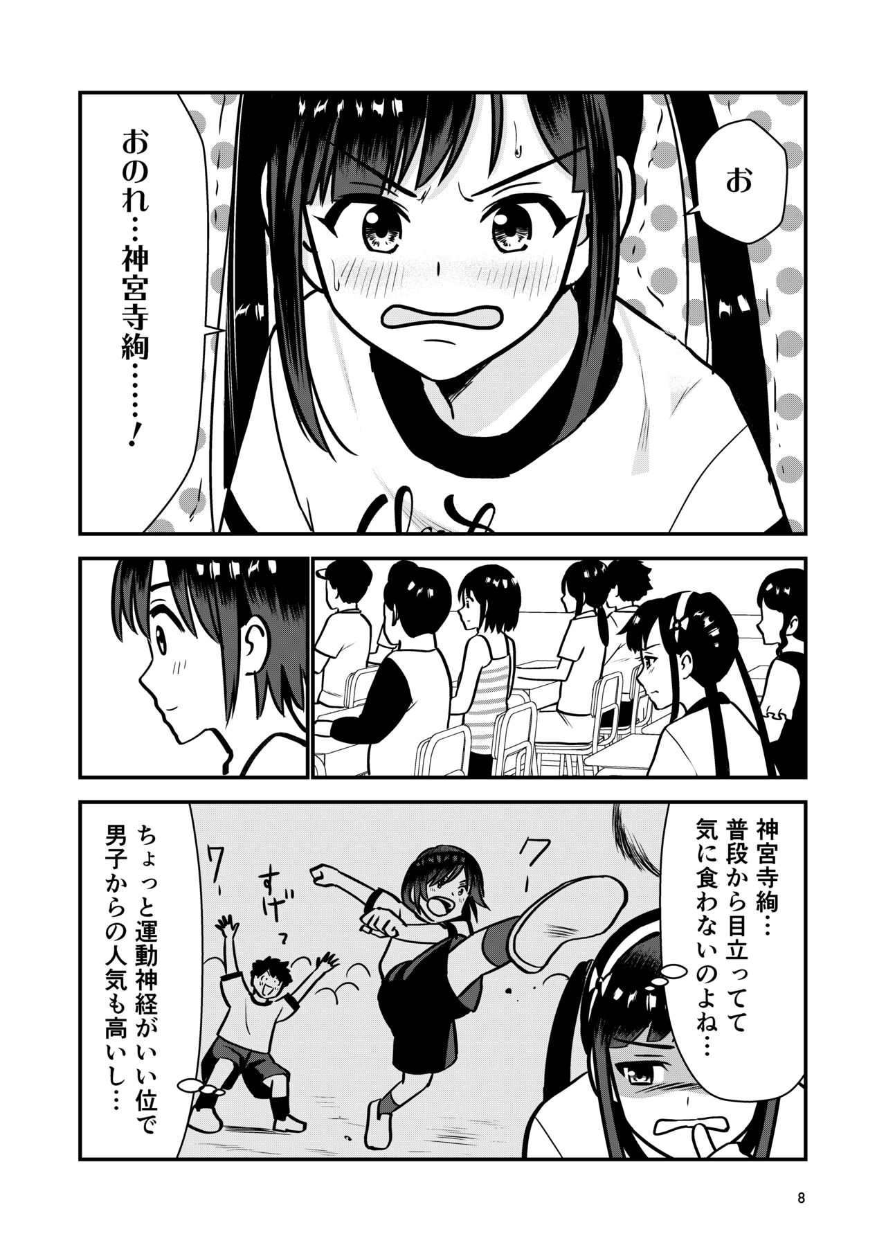 Oshioki sarete 1-nichi Kahanshin no Chakui ga Kinshi sareru Gakkou page 10 full