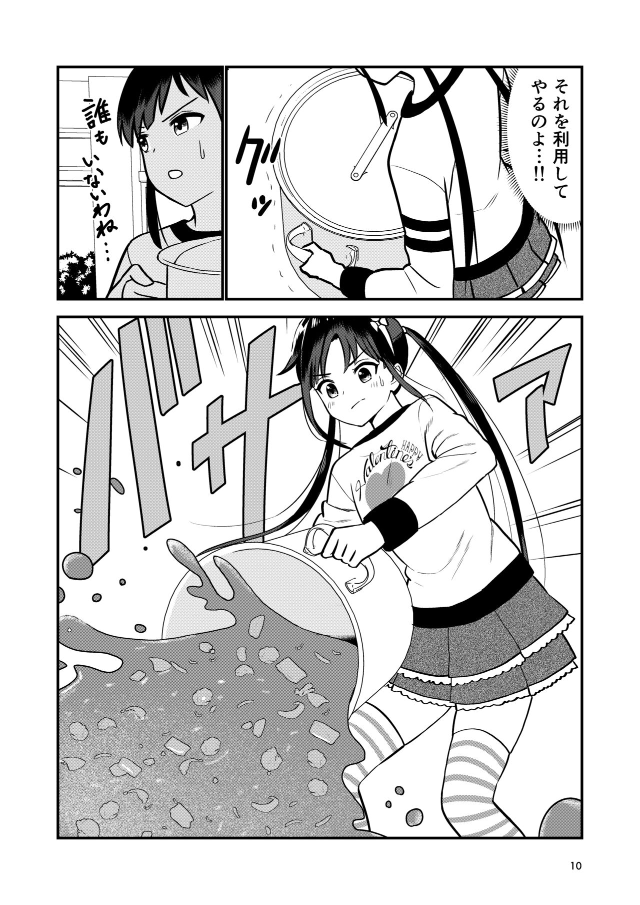 Oshioki sarete 1-nichi Kahanshin no Chakui ga Kinshi sareru Gakkou page 12 full