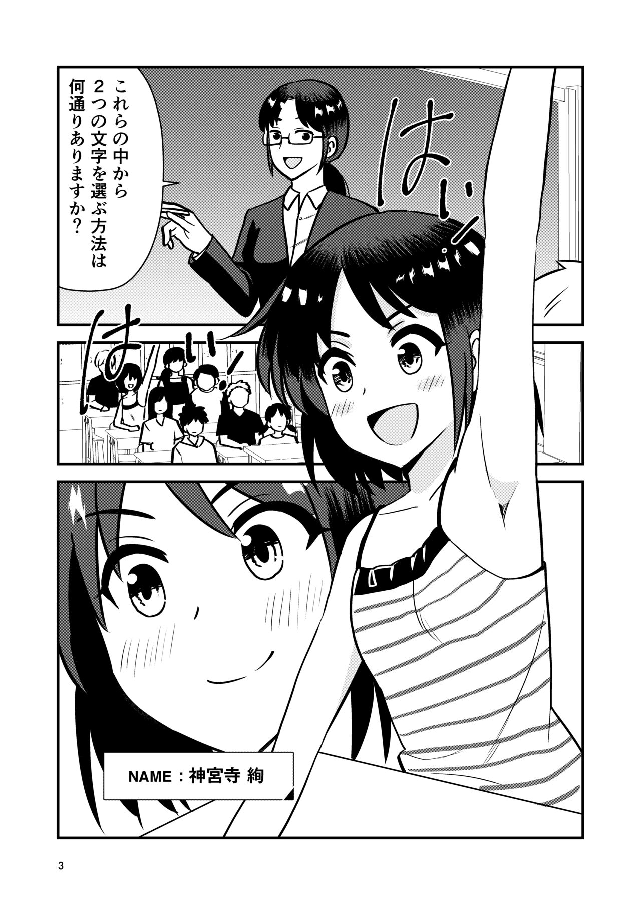 Oshioki sarete 1-nichi Kahanshin no Chakui ga Kinshi sareru Gakkou page 5 full