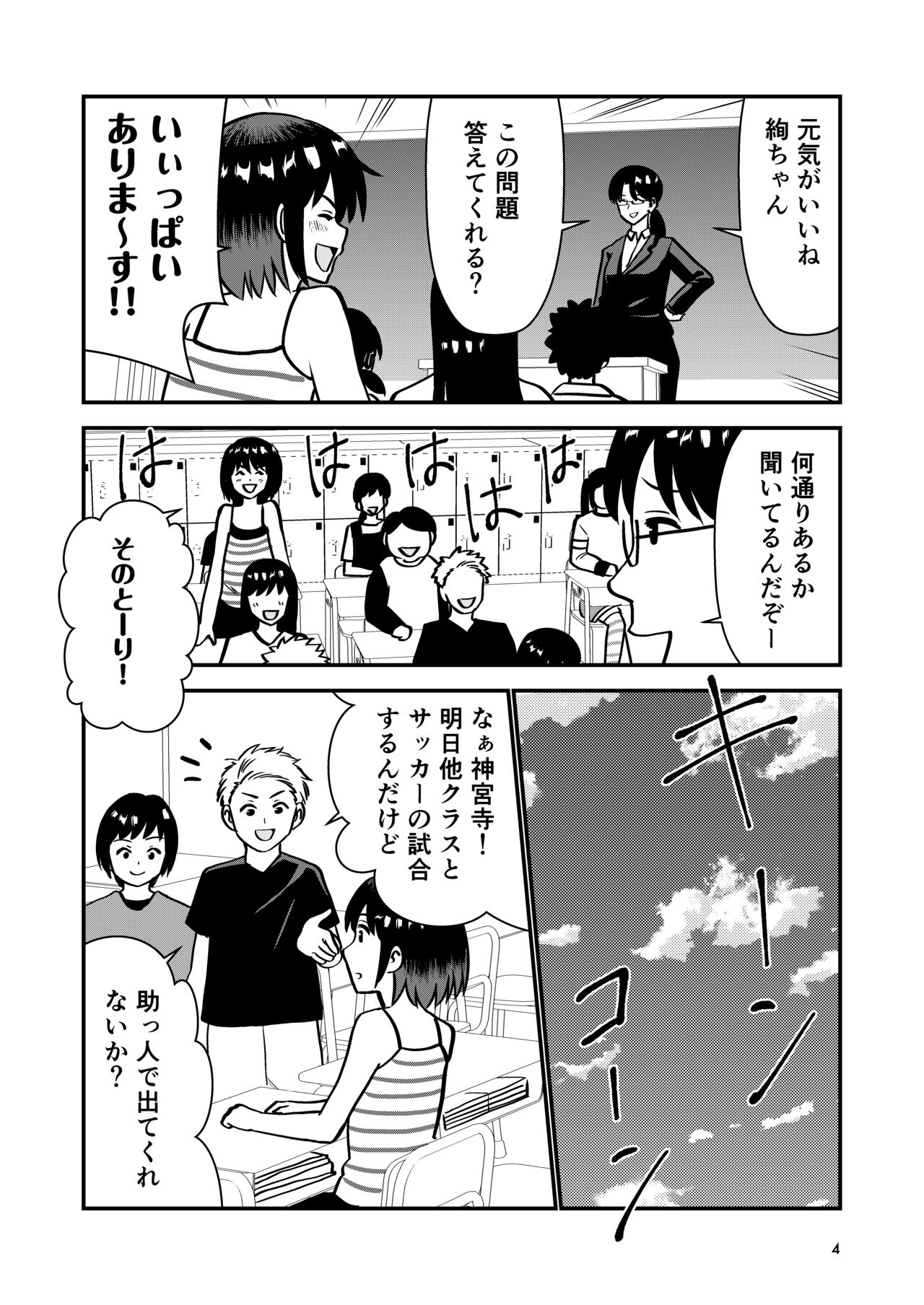 Oshioki sarete 1-nichi Kahanshin no Chakui ga Kinshi sareru Gakkou page 6 full