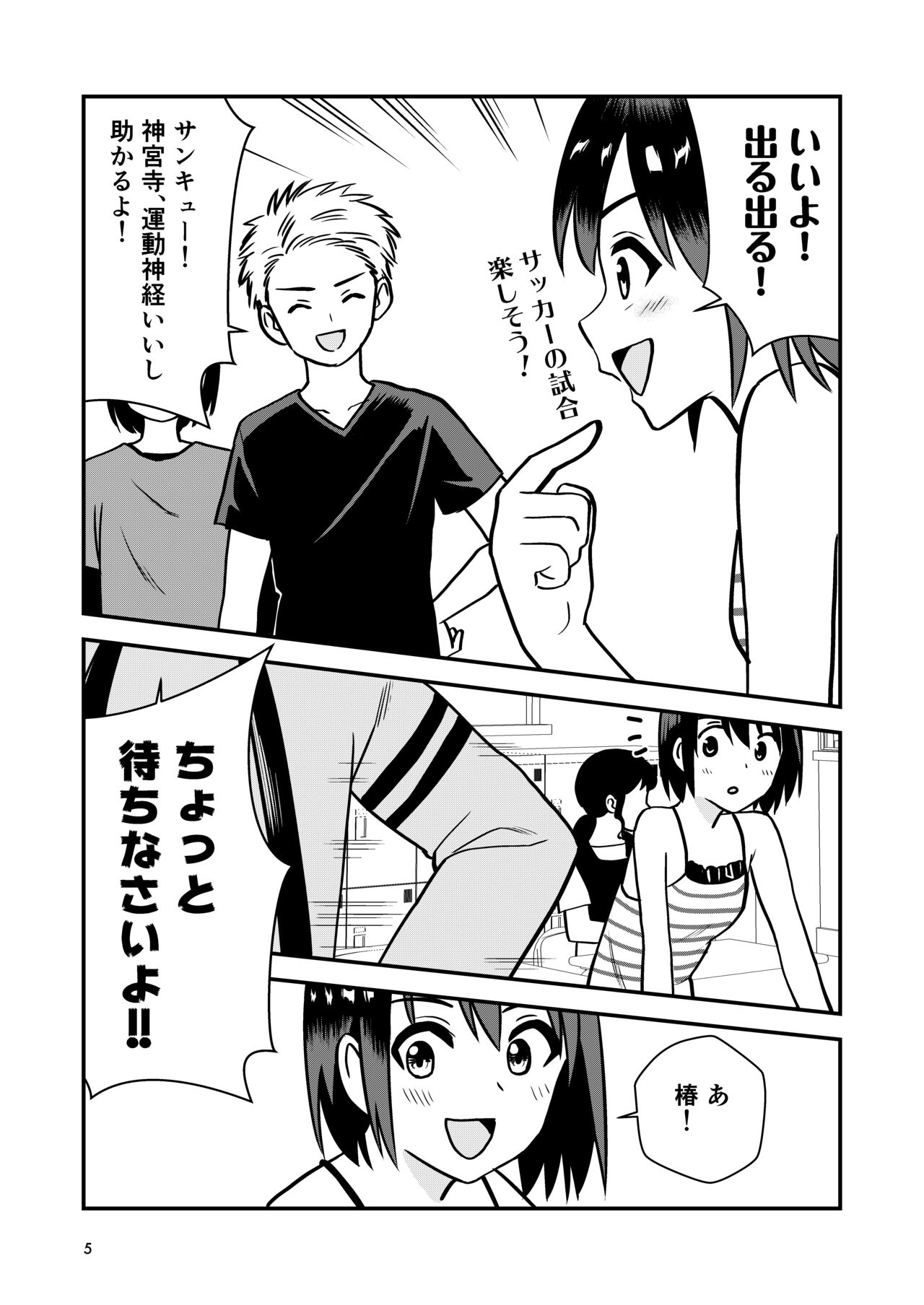 Oshioki sarete 1-nichi Kahanshin no Chakui ga Kinshi sareru Gakkou page 7 full