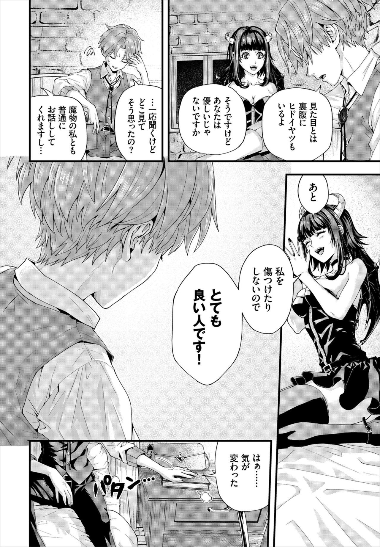 Dungeon Kouryaku wa SEX de!! Vol. 6 page 10 full