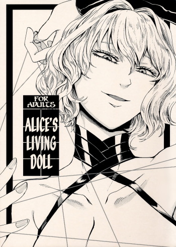 (C94) [Daiji na Koto wa Nikai mo Iwanai (Hasebe Soutsu)] Alice no Ikiningyou | Alice's Living Doll (Touhou Project) [French] [Zaiaku-kan] cover