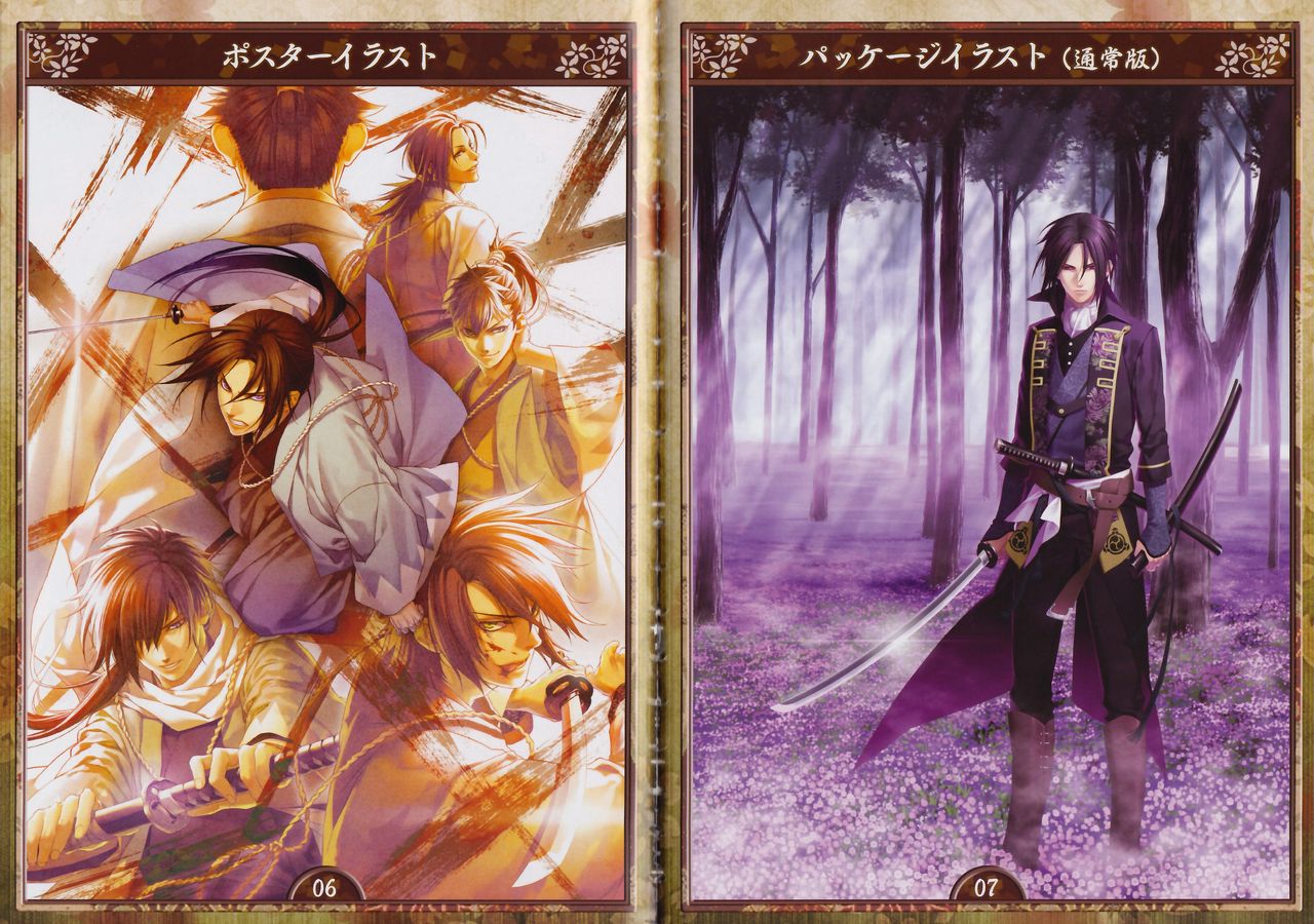 Artbook - Hakuoki Shinsengumi Kitan page 4 full