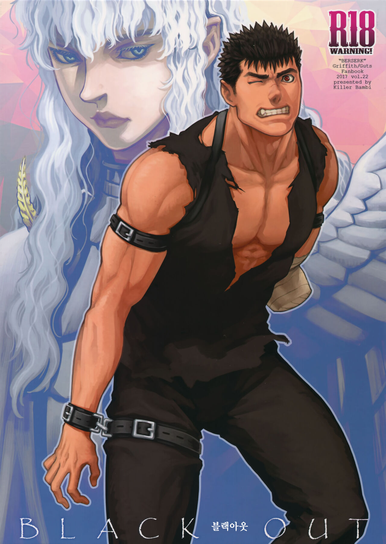 Black Out | 블랙아웃 page 1 full
