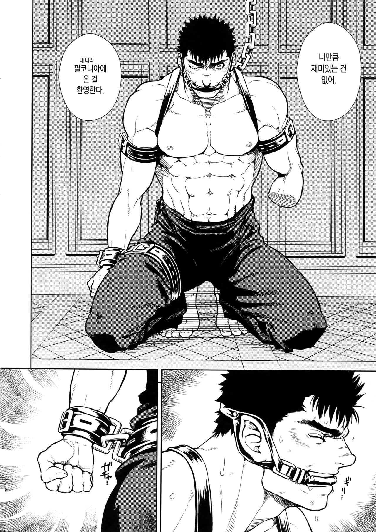 Black Out | 블랙아웃 page 5 full