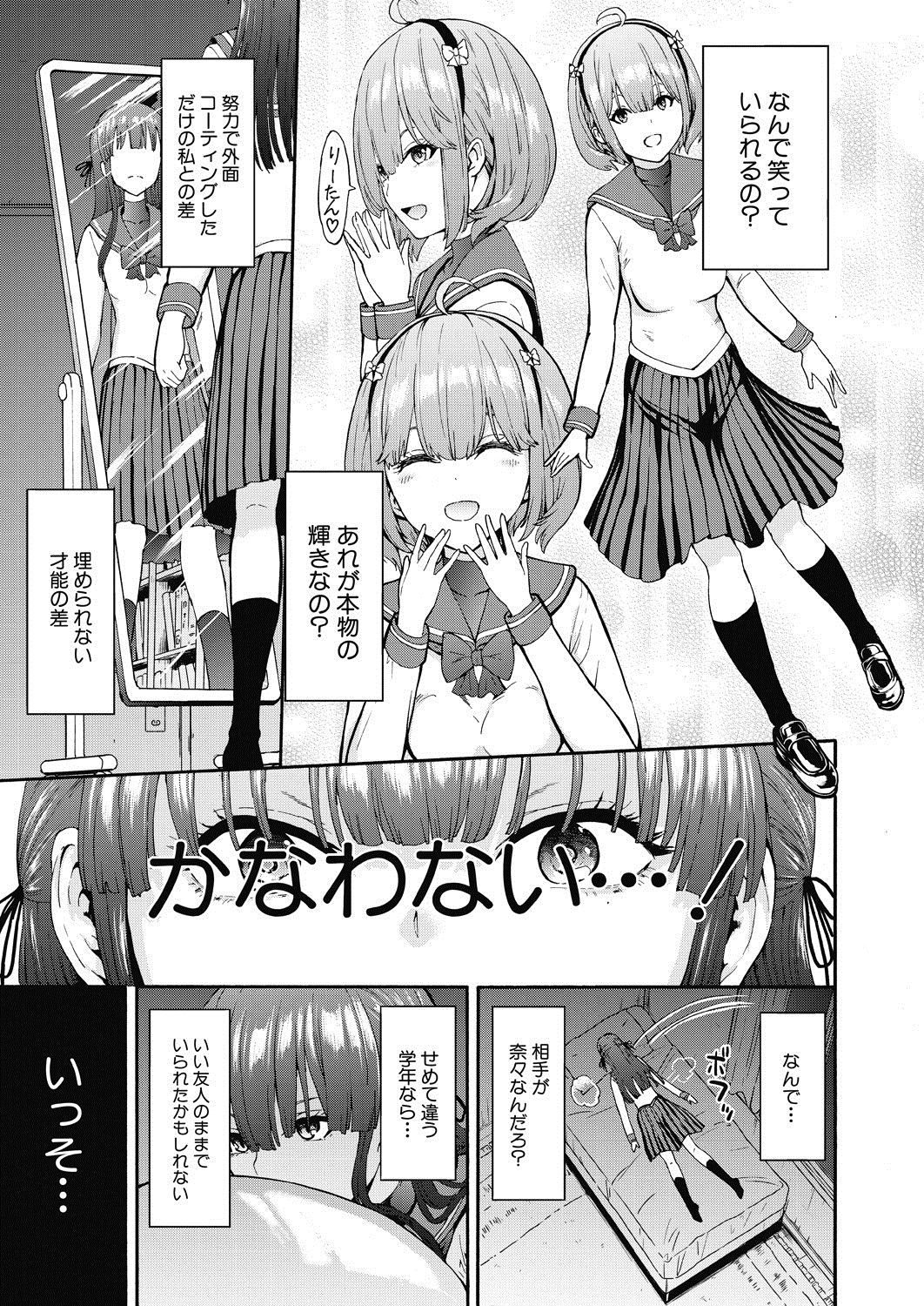 Yami Seito Kaichou Ch. 1-5 page 11 full
