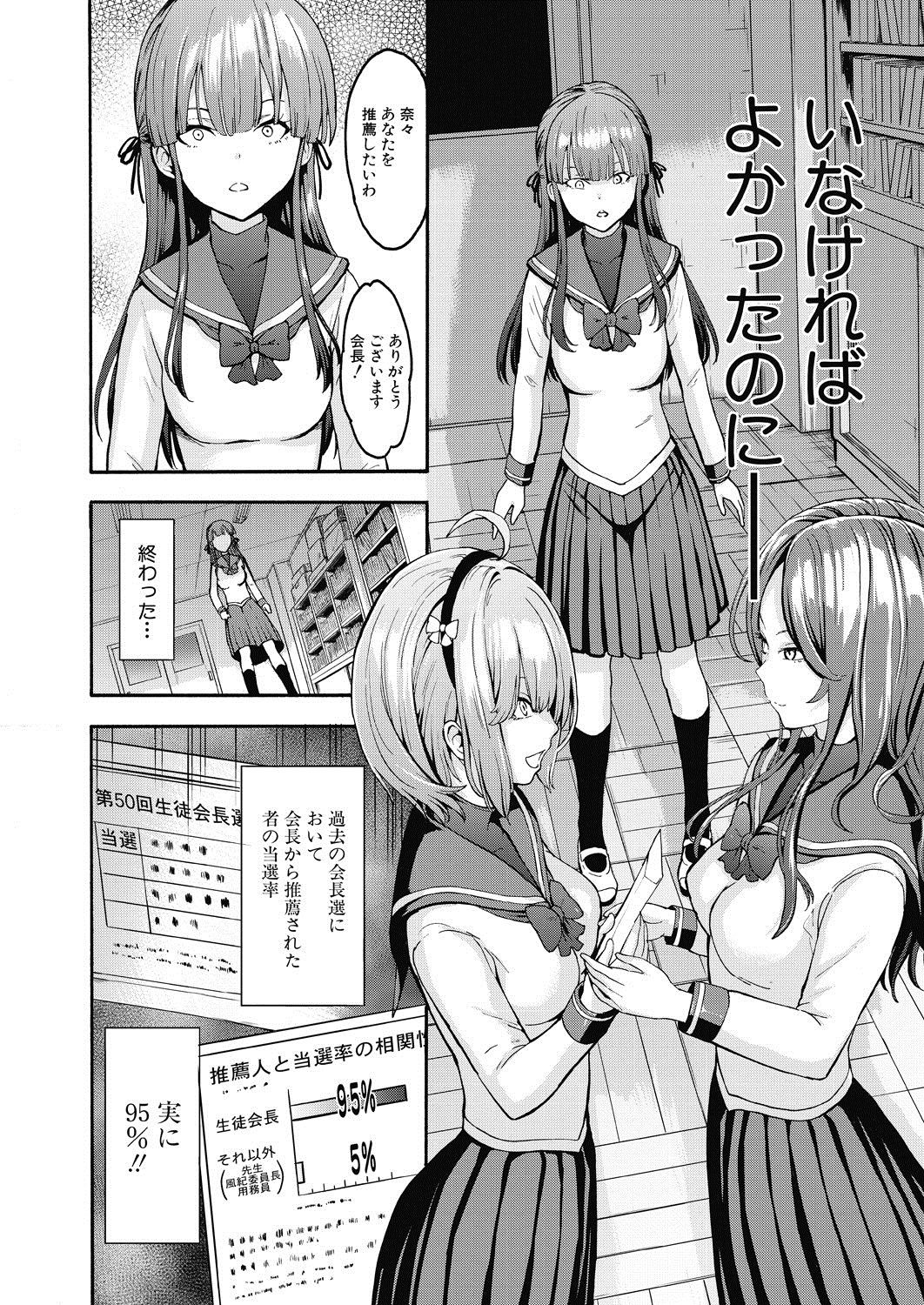 Yami Seito Kaichou Ch. 1-5 page 12 full