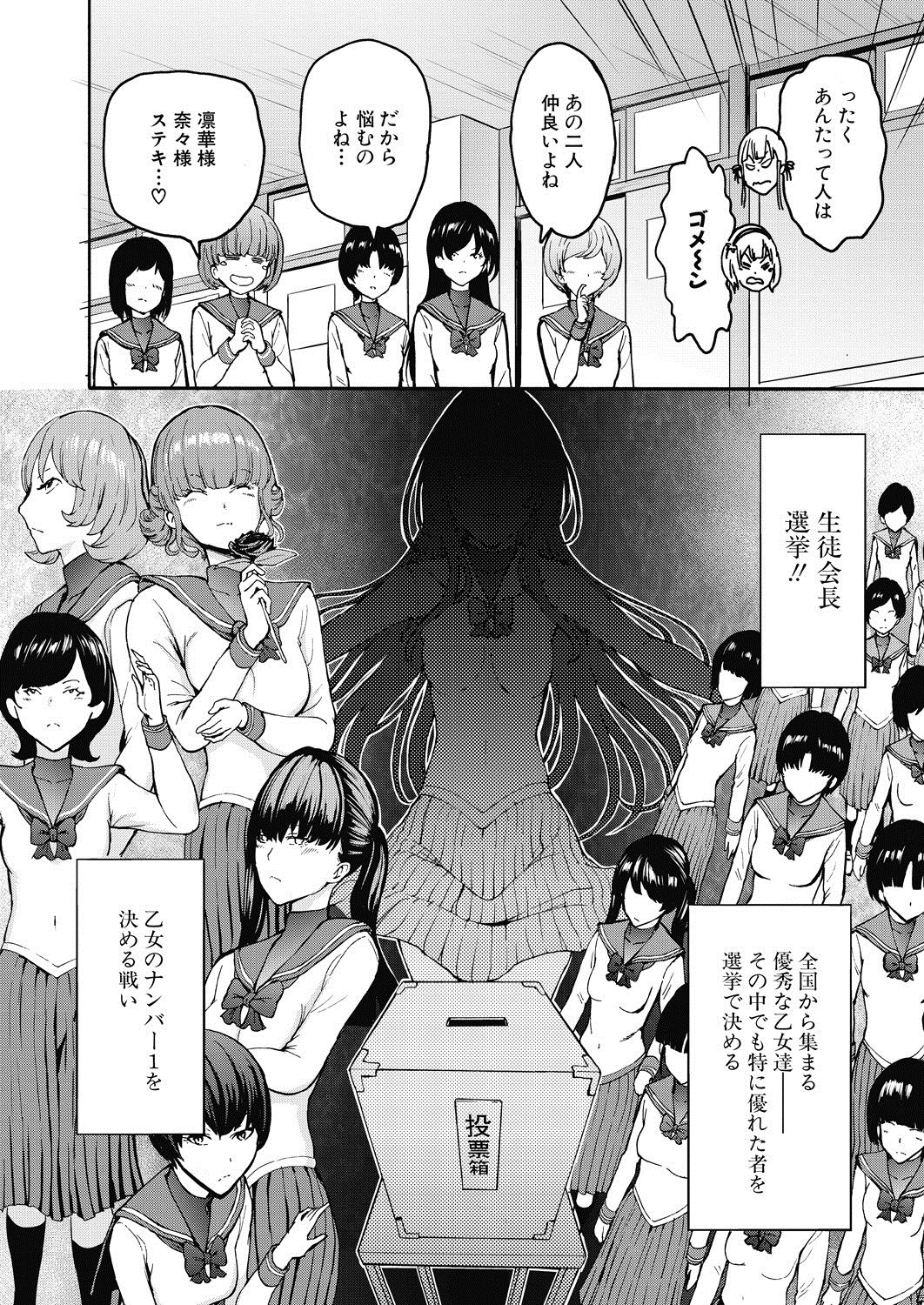 Yami Seito Kaichou Ch. 1-5 page 6 full