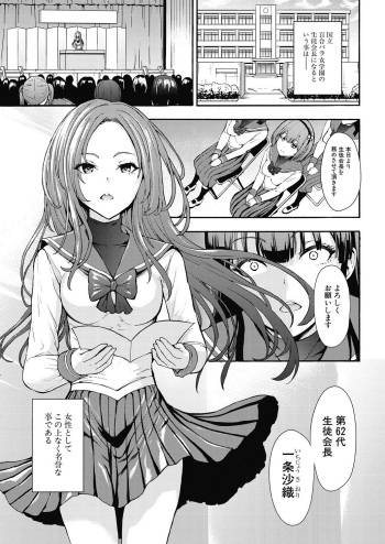 [Hakaba] Yami Seito Kaichou Ch. 1-5 [Digital] cover